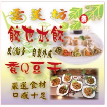 超值B優惠組合