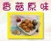 香Q豆干