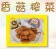 香Q豆干
